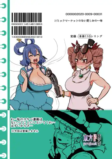 [Himajin No Izu] skeb na Gensou Shoujo Shuu Fhentai - Page 84