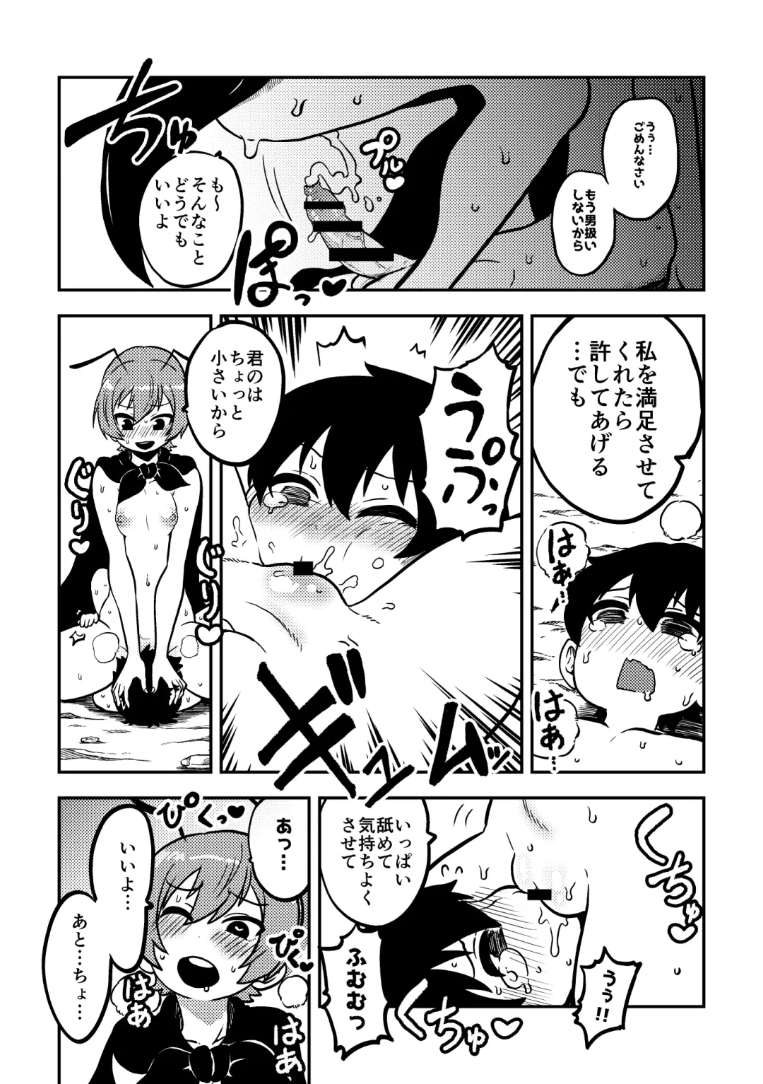 [Himajin No Izu] skeb na Gensou Shoujo Shuu 2 Fhentai - Page 26