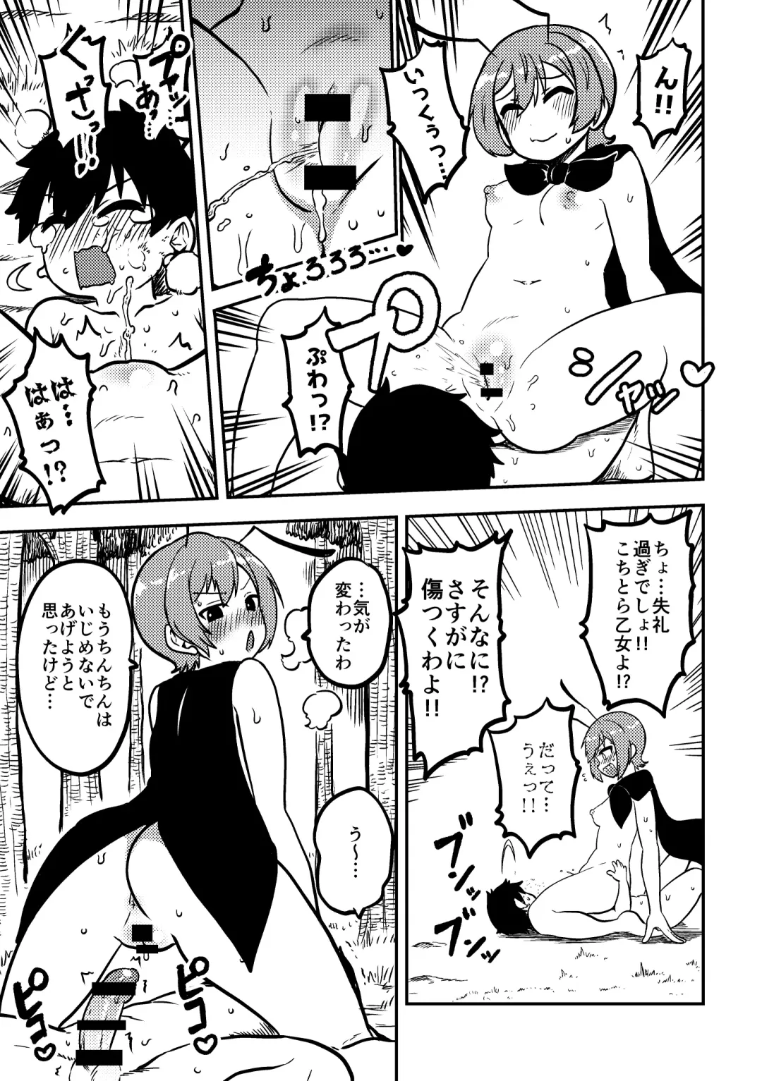 [Himajin No Izu] skeb na Gensou Shoujo Shuu 2 Fhentai - Page 27