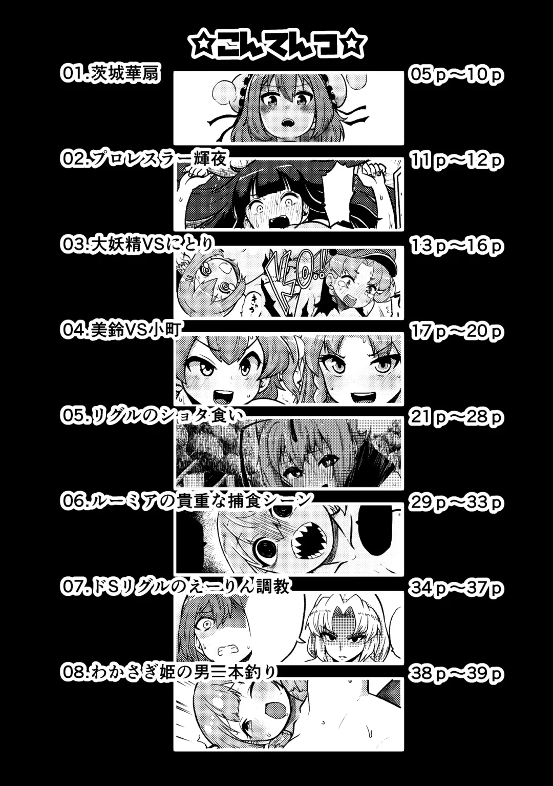 [Himajin No Izu] skeb na Gensou Shoujo Shuu 2 Fhentai - Page 4