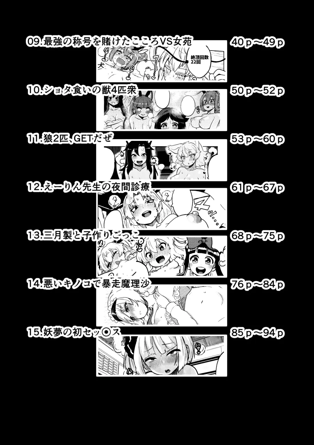 [Himajin No Izu] skeb na Gensou Shoujo Shuu 2 Fhentai - Page 5