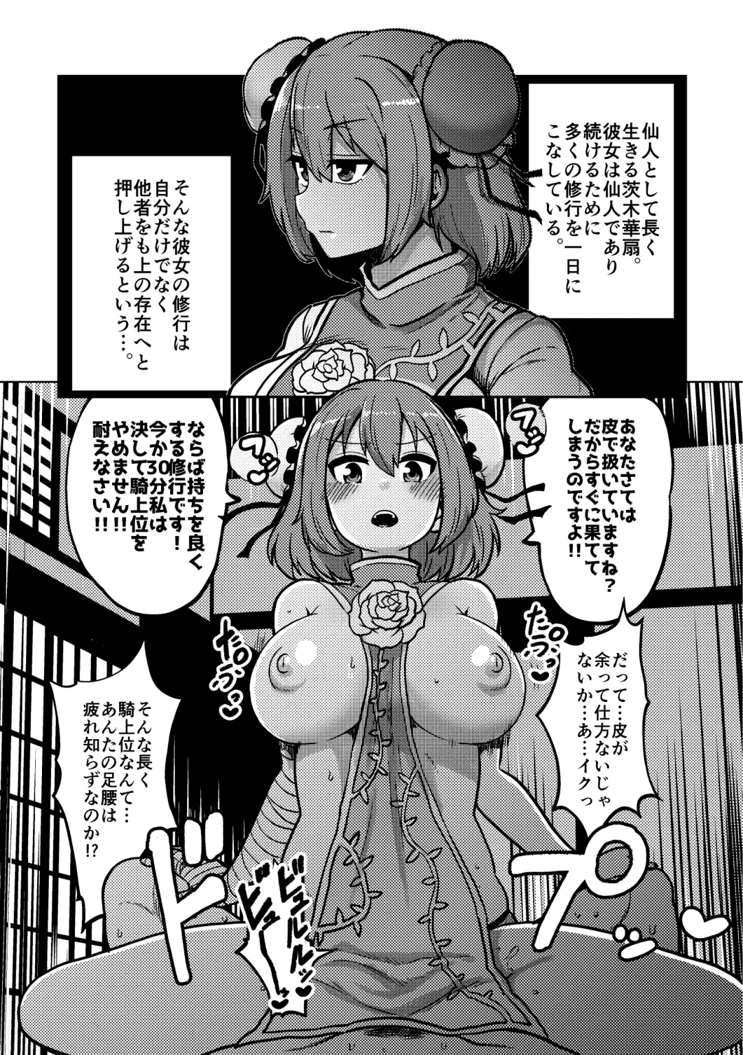 [Himajin No Izu] skeb na Gensou Shoujo Shuu 2 Fhentai - Page 7