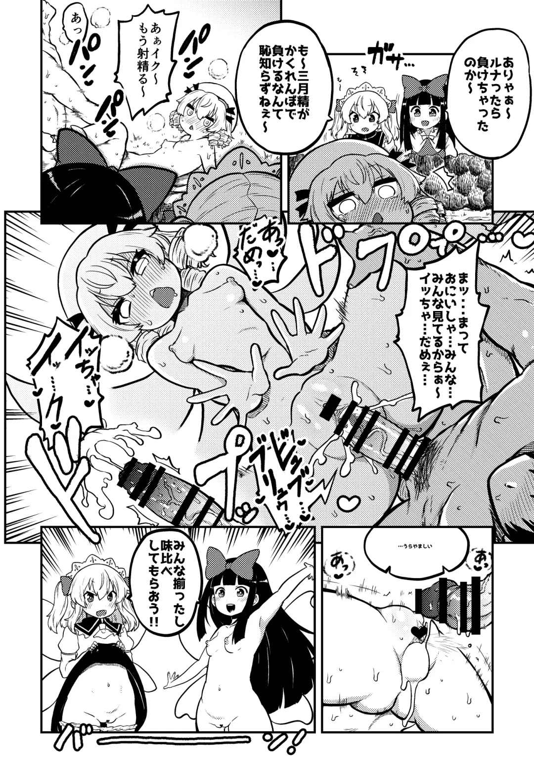 [Himajin No Izu] skeb na Gensou Shoujo Shuu 2 Fhentai - Page 76