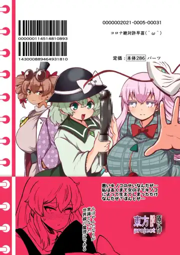 [Himajin No Izu] skeb na Gensou Shoujo Shuu 2 Fhentai - Page 100