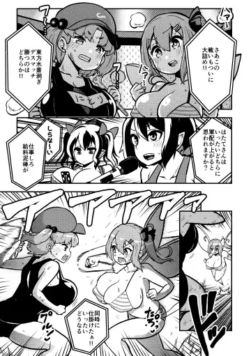 [Himajin No Izu] skeb na Gensou Shoujo Shuu 2 Fhentai - Page 15