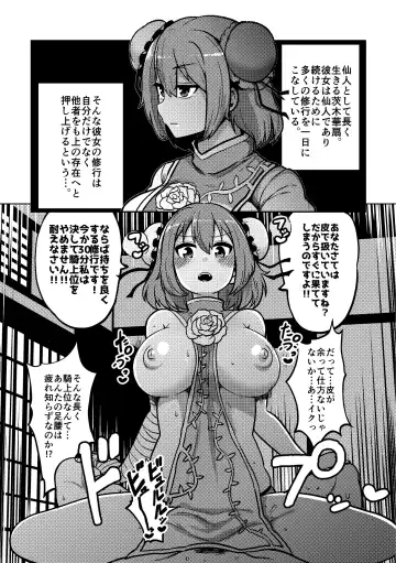 [Himajin No Izu] skeb na Gensou Shoujo Shuu 2 Fhentai - Page 7