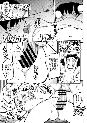 [Himajin No Izu] skeb na Gensou Shoujo Shuu 2 Fhentai - Page 75