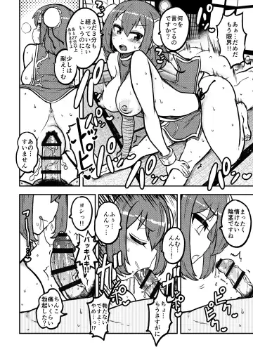 [Himajin No Izu] skeb na Gensou Shoujo Shuu 2 Fhentai - Page 8