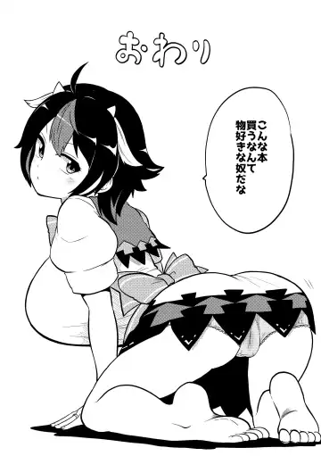 [Himajin No Izu] skeb na Gensou Shoujo Shuu 2 Fhentai - Page 98