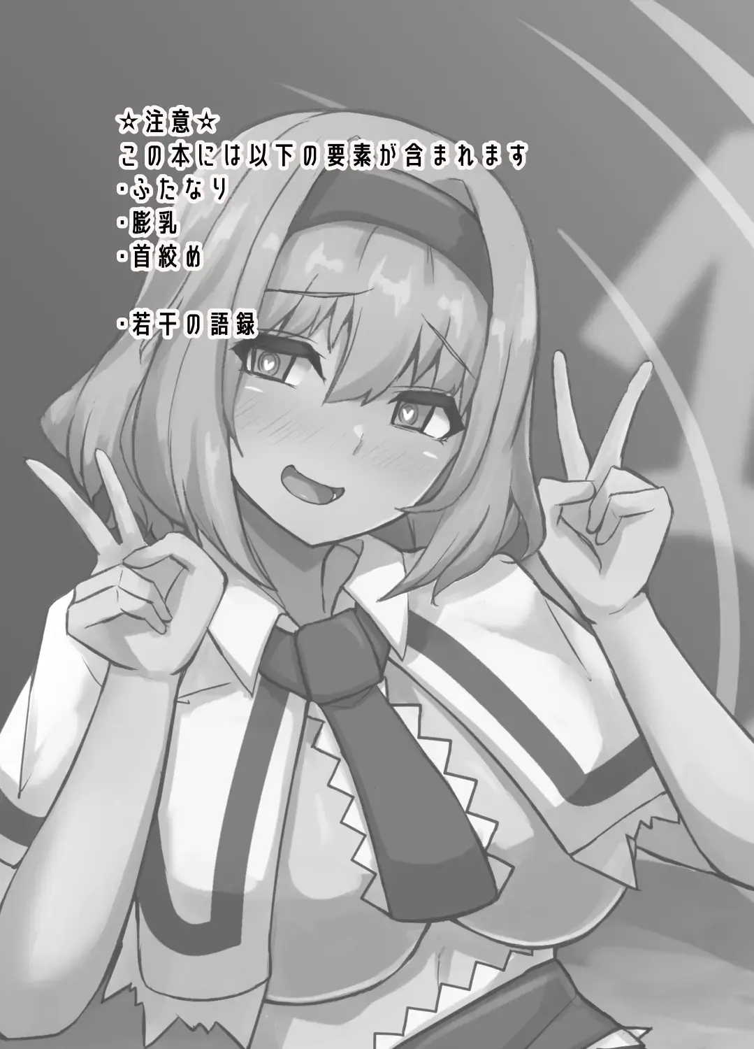 [Fukashinsu] Sonna no arienai Fhentai - Page 2