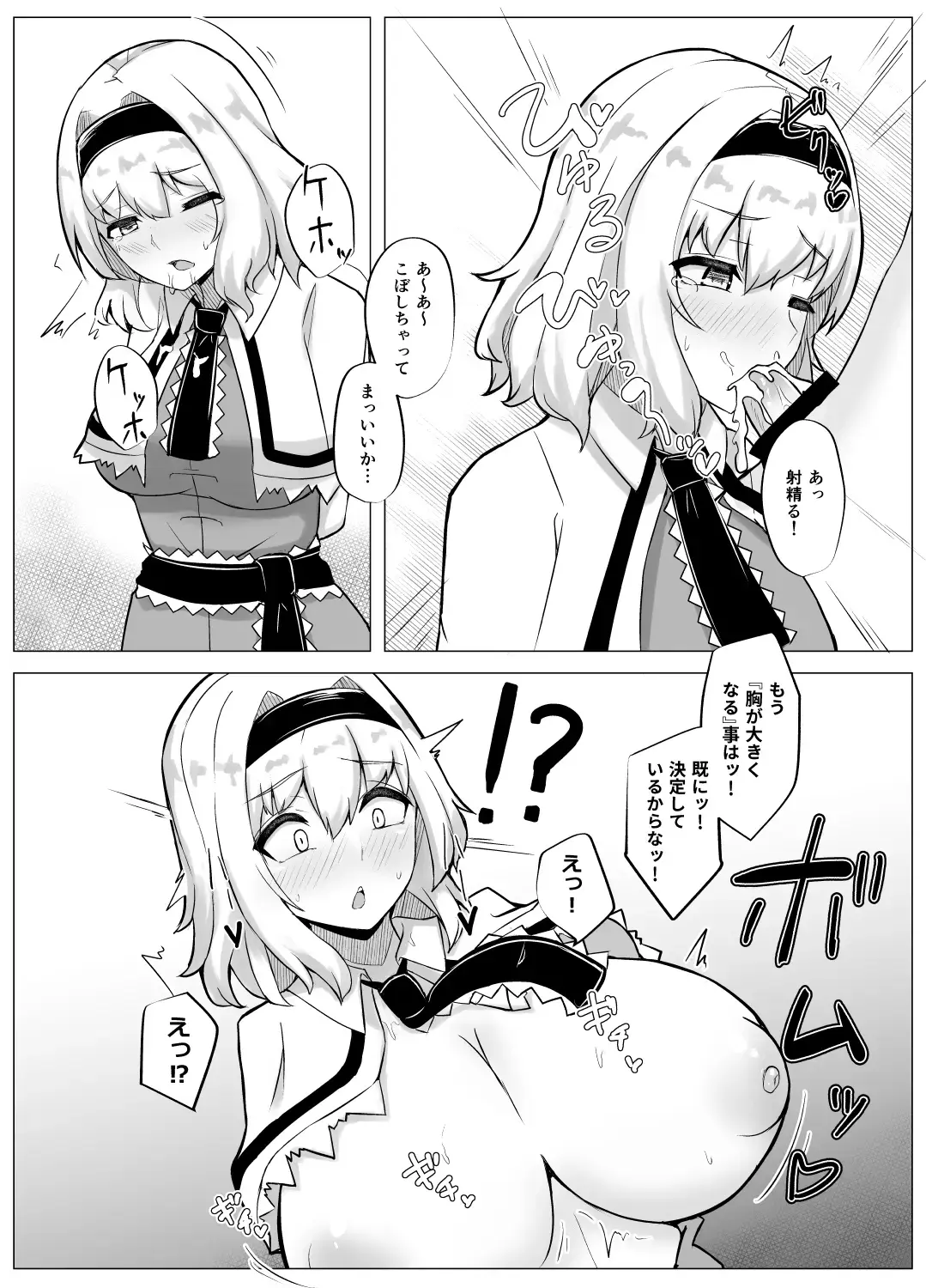 [Fukashinsu] Sonna no arienai Fhentai - Page 7