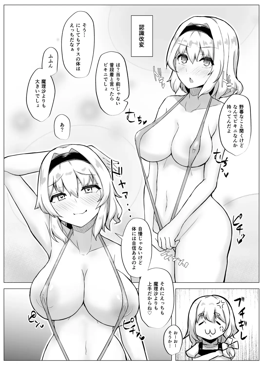 [Fukashinsu] Sonna no arienai Fhentai - Page 11