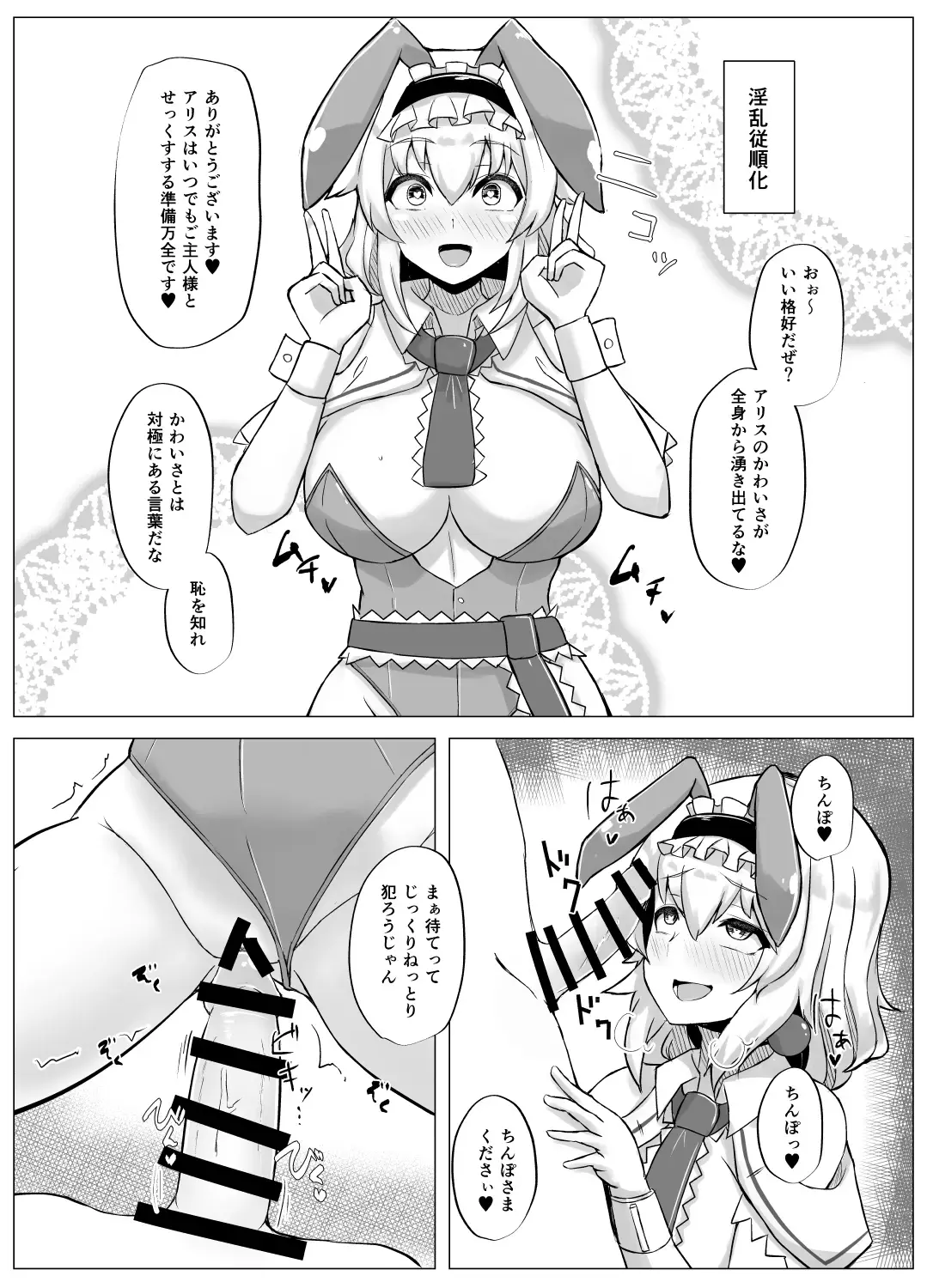 [Fukashinsu] Sonna no arienai Fhentai - Page 15