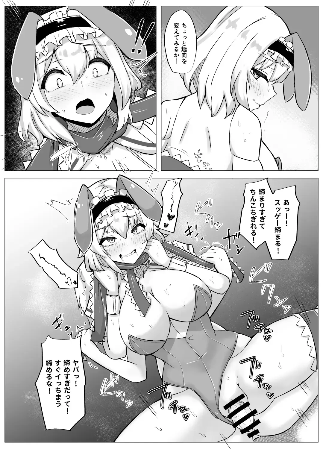 [Fukashinsu] Sonna no arienai Fhentai - Page 17