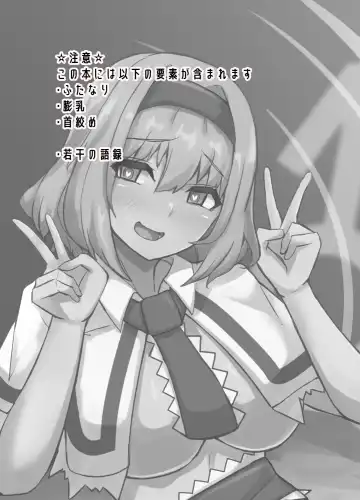 [Fukashinsu] Sonna no arienai Fhentai - Page 2