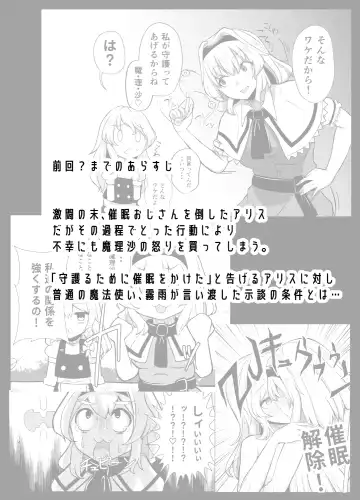 [Fukashinsu] Sonna no arienai Fhentai - Page 3
