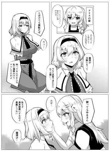 [Fukashinsu] Sonna no arienai Fhentai - Page 4