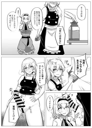 [Fukashinsu] Sonna no arienai Fhentai - Page 5