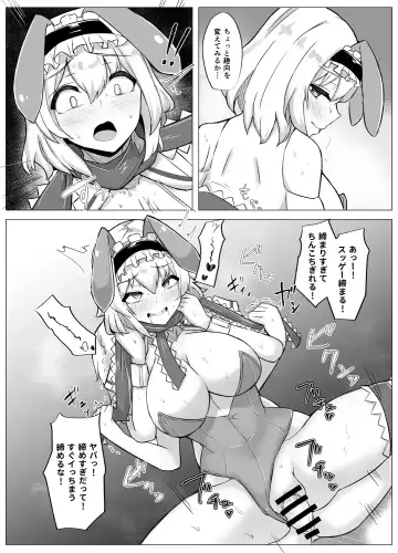 [Fukashinsu] Sonna no arienai Fhentai - Page 17