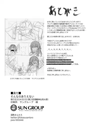 [Fukashinsu] Sonna no arienai Fhentai - Page 19