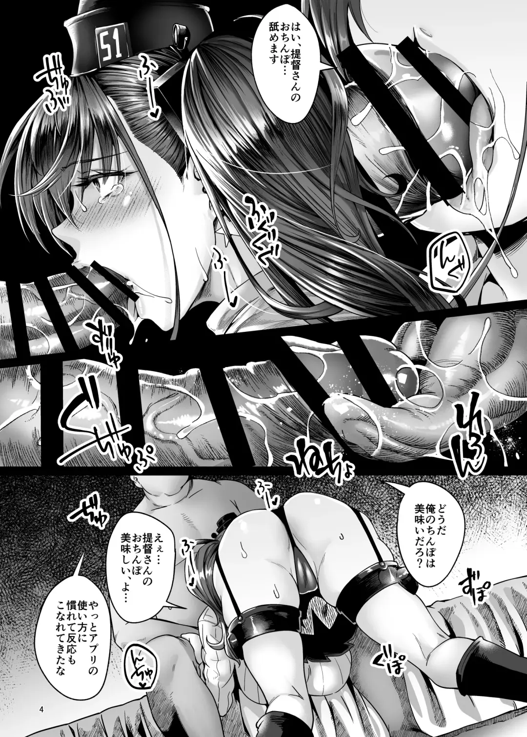 [Jinnai] Sai Atlanta Fhentai - Page 3