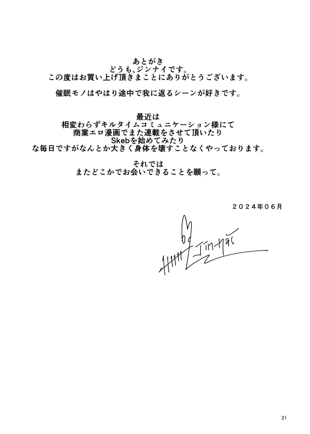 [Jinnai] Sai Atlanta Fhentai - Page 20