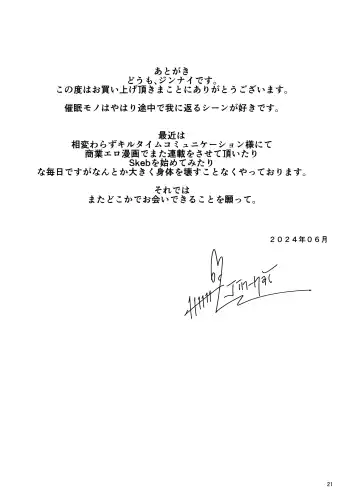 [Jinnai] Sai Atlanta Fhentai - Page 20