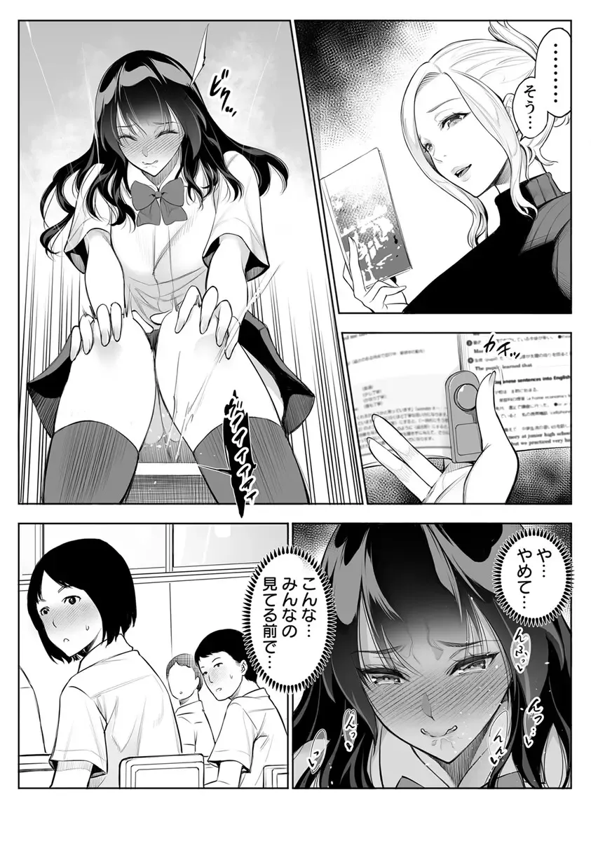 [Yuuki Ringo] Tsuyoki na Kanojo wa Nonoshiri nagara Netorareru ~Teihen Kyoushi no Shinju Penis ni Make Iki~ Vol. 3 Fhentai - Page 4