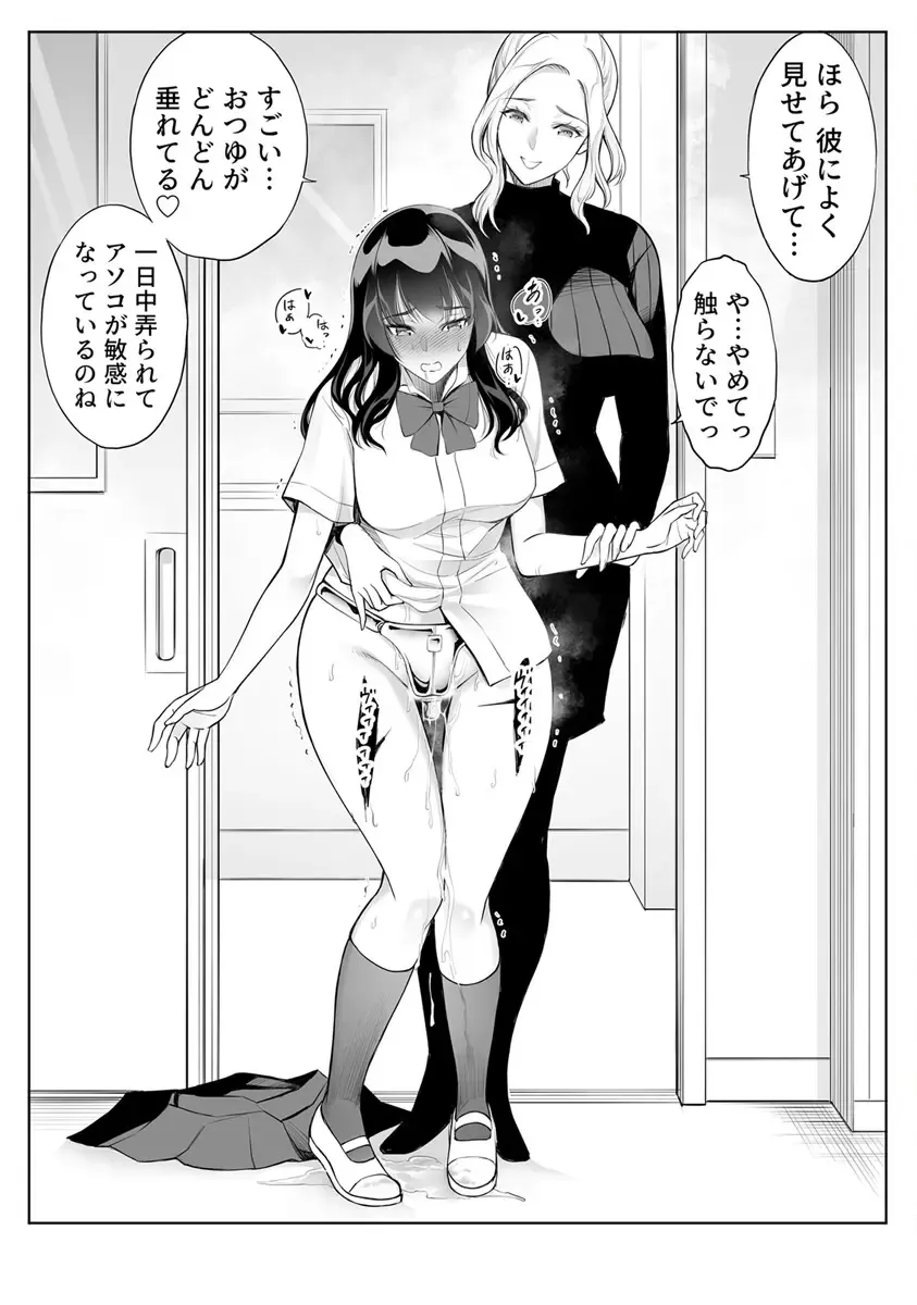 [Yuuki Ringo] Tsuyoki na Kanojo wa Nonoshiri nagara Netorareru ~Teihen Kyoushi no Shinju Penis ni Make Iki~ Vol. 3 Fhentai - Page 8