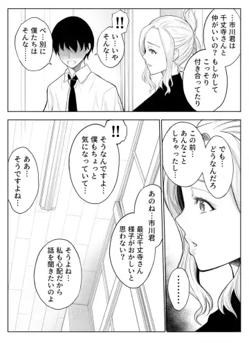 [Yuuki Ringo] Tsuyoki na Kanojo wa Nonoshiri nagara Netorareru ~Teihen Kyoushi no Shinju Penis ni Make Iki~ Vol. 3 Fhentai - Page 20