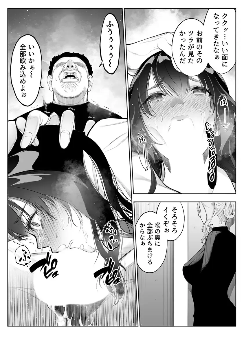 [Yuuki Ringo] Tsuyoki na Kanojo wa Nonoshiri nagara Netorareru ~Teihen Kyoushi no Shinju Penis ni Make Iki~ Vol. 4 Fhentai - Page 4