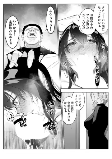[Yuuki Ringo] Tsuyoki na Kanojo wa Nonoshiri nagara Netorareru ~Teihen Kyoushi no Shinju Penis ni Make Iki~ Vol. 4 Fhentai - Page 4