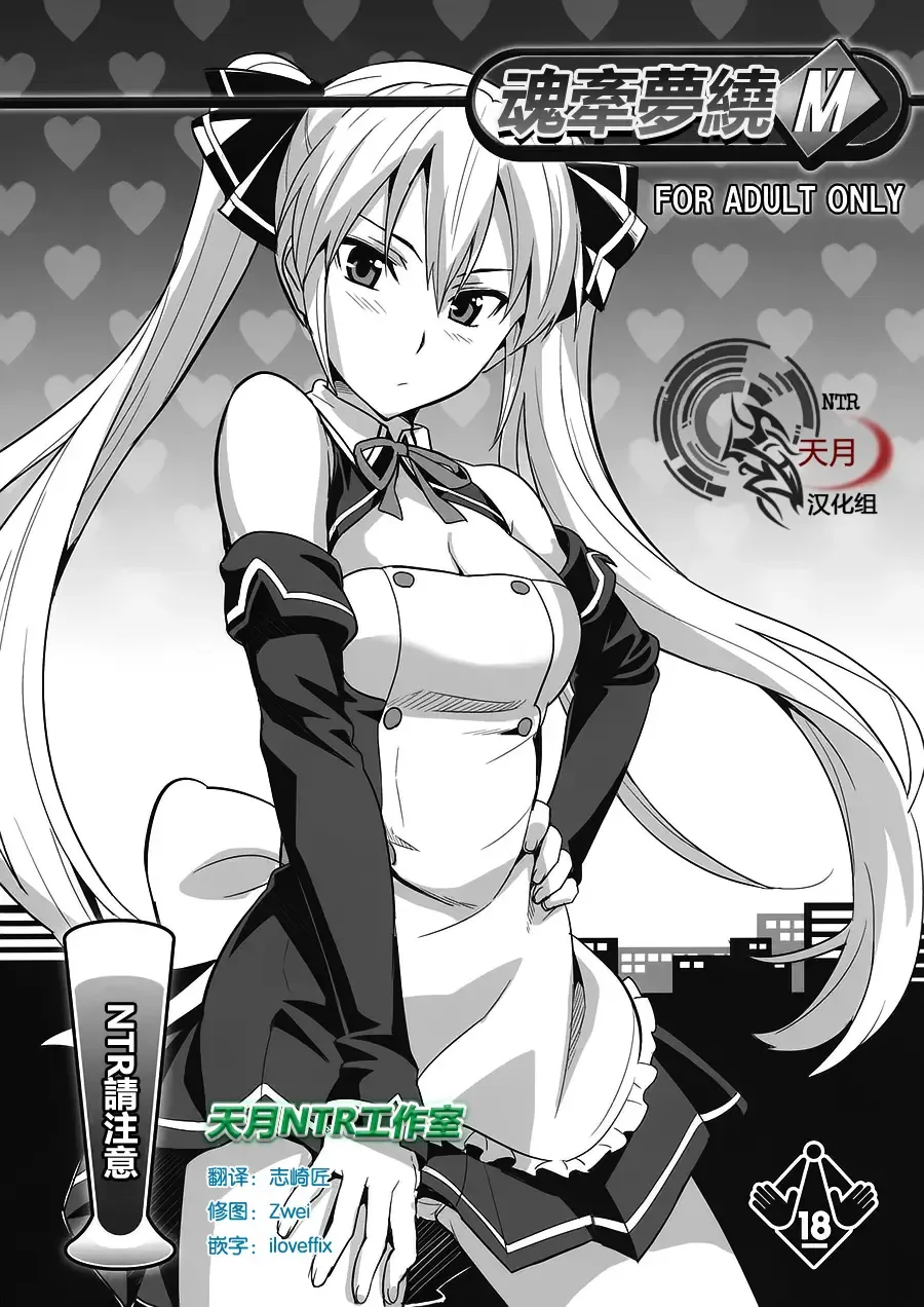 [Takeda Hiromitsu] Doritama M | 魂牽夢繞M Fhentai - Page 1