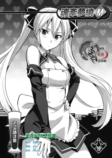 Read [Takeda Hiromitsu] Doritama M | 魂牽夢繞M - Fhentai