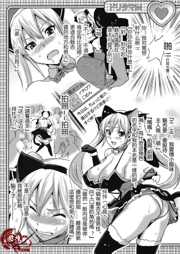 [Takeda Hiromitsu] Doritama M | 魂牽夢繞M Fhentai - Page 5