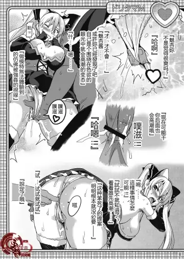 [Takeda Hiromitsu] Doritama M | 魂牽夢繞M Fhentai - Page 7