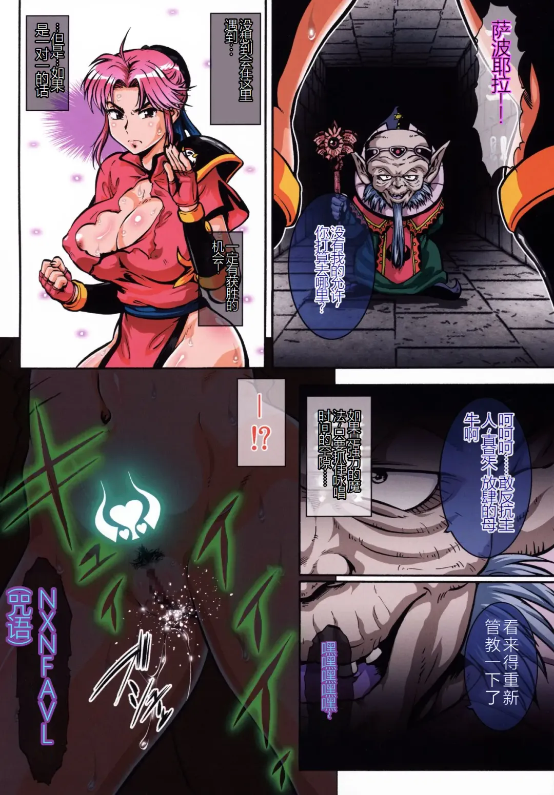 [Umedama Nabu] Aban no Shito Fhentai - Page 10