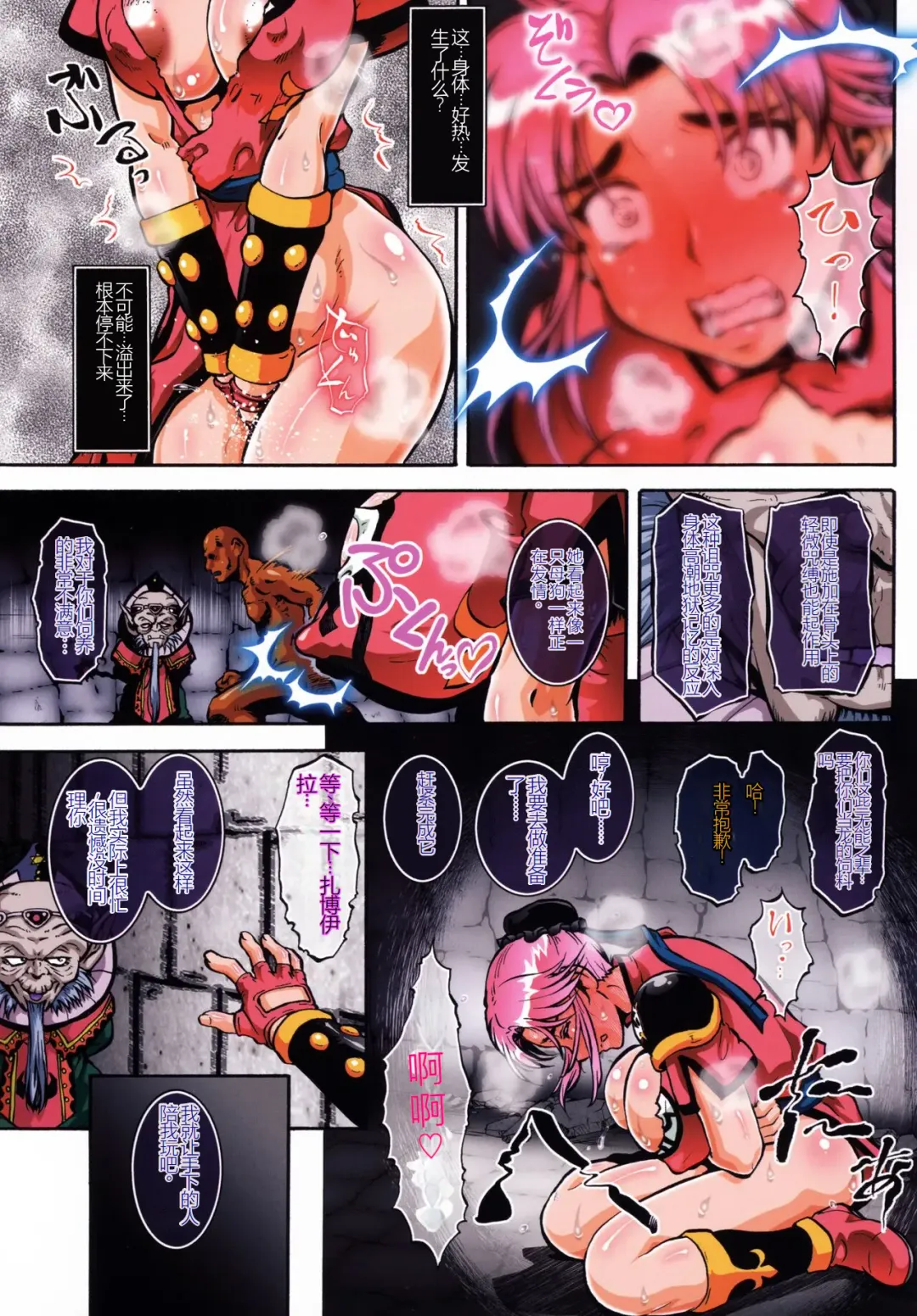 [Umedama Nabu] Aban no Shito Fhentai - Page 11