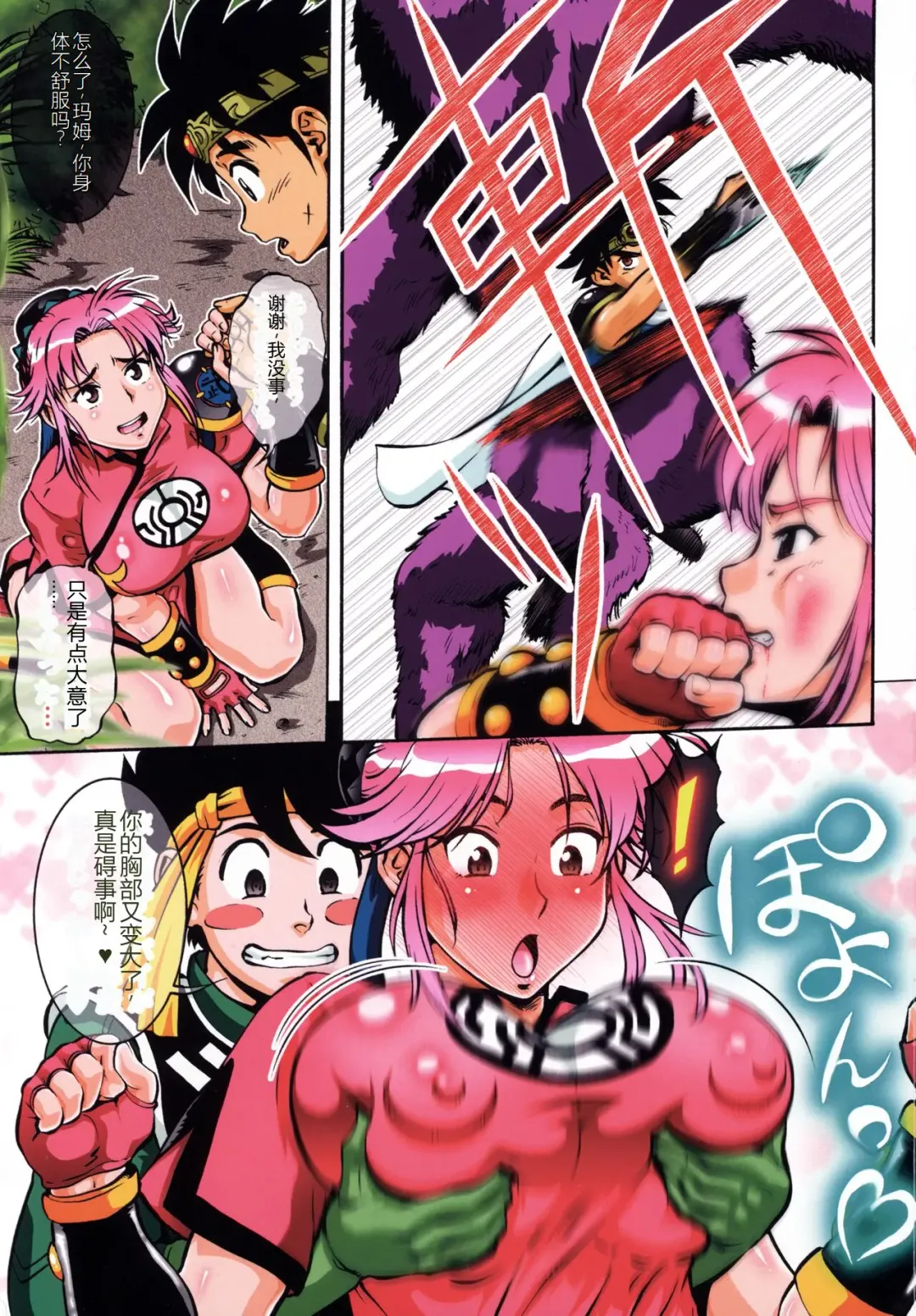 [Umedama Nabu] Aban no Shito Fhentai - Page 2