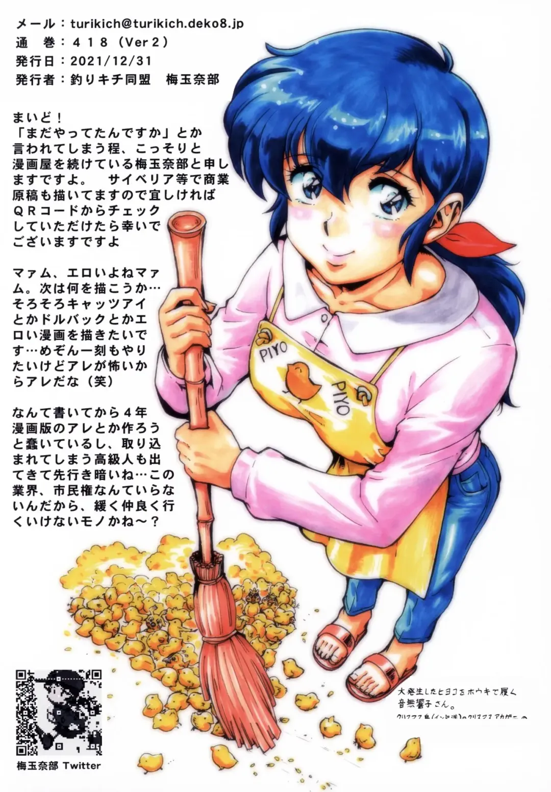 [Umedama Nabu] Aban no Shito Fhentai - Page 30