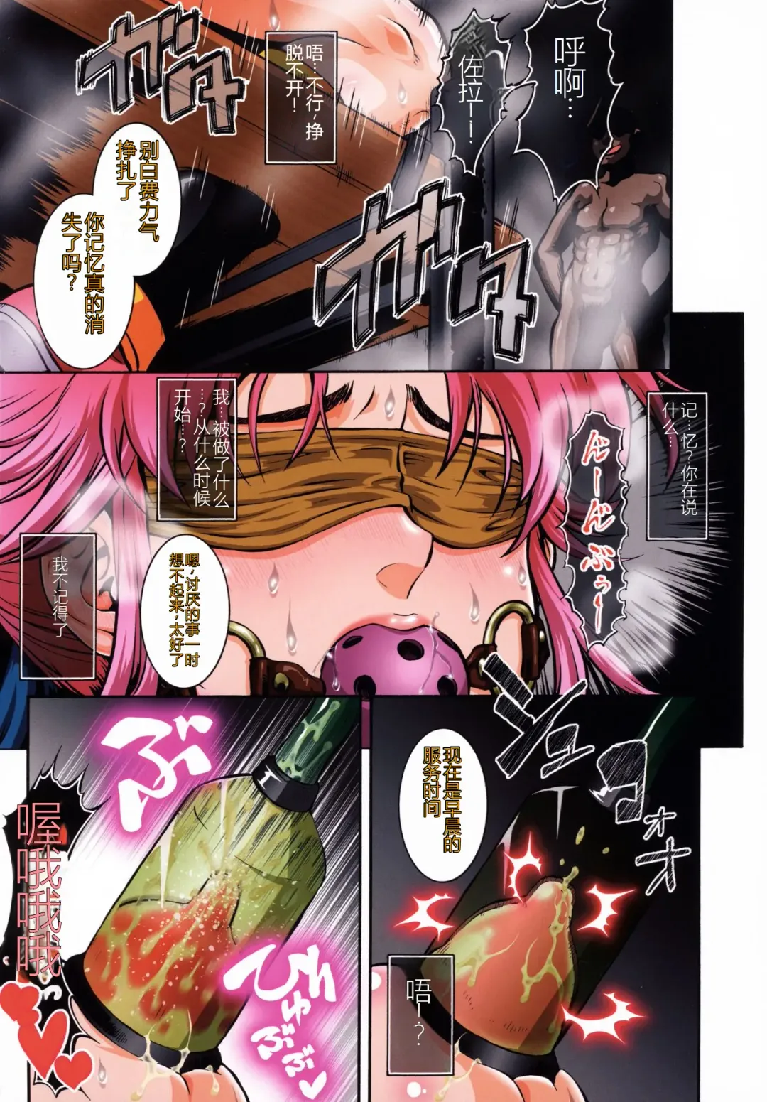 [Umedama Nabu] Aban no Shito Fhentai - Page 5