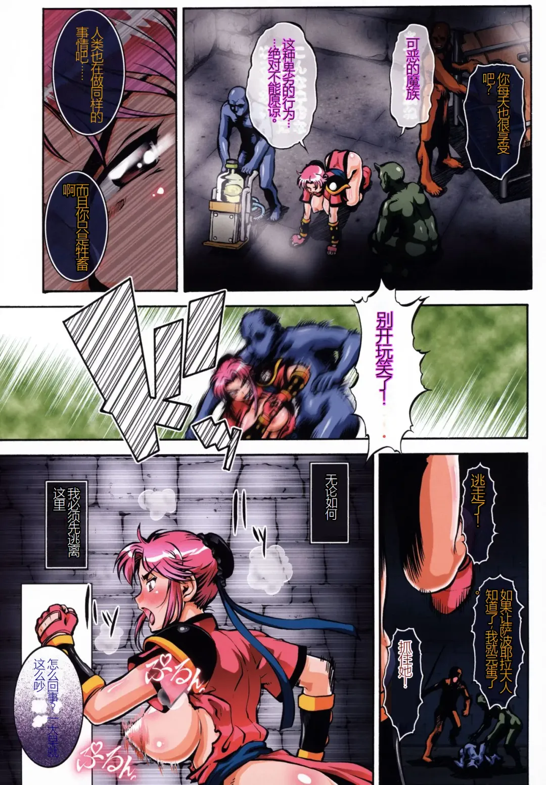 [Umedama Nabu] Aban no Shito Fhentai - Page 9