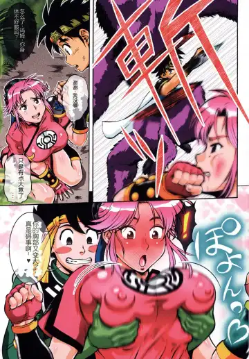 [Umedama Nabu] Aban no Shito Fhentai - Page 2