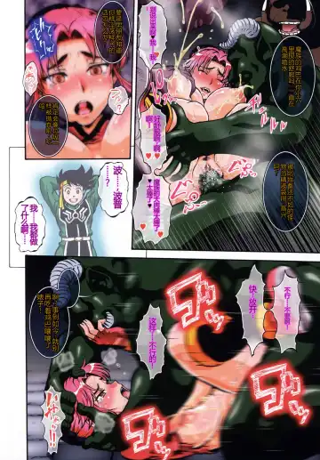 [Umedama Nabu] Aban no Shito Fhentai - Page 21