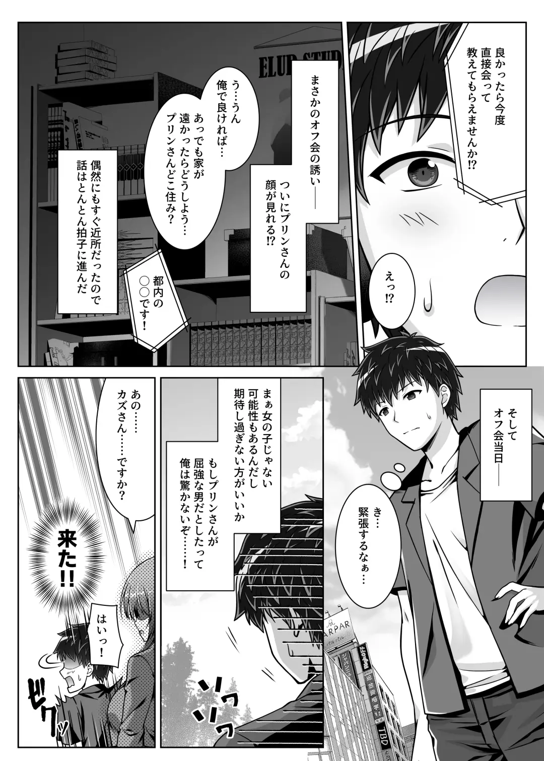 The precocious girlfriend wants to act older! Fhentai - Page 6