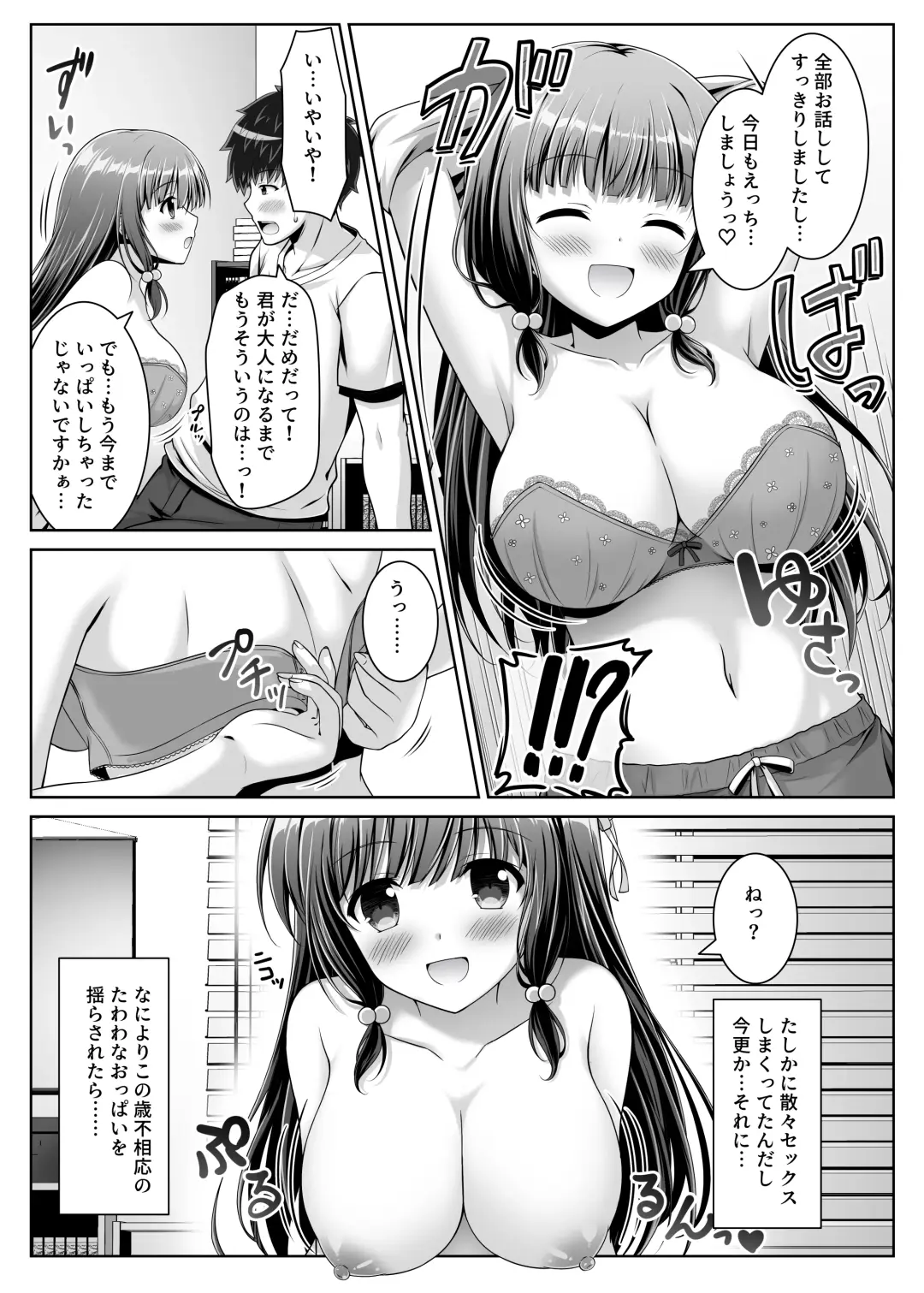 The precocious girlfriend wants to act older! Fhentai - Page 31