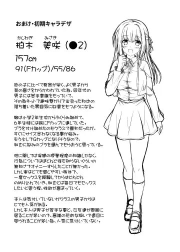 The precocious girlfriend wants to act older! Fhentai - Page 40