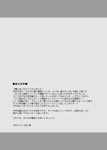 The precocious girlfriend wants to act older! Fhentai - Page 47