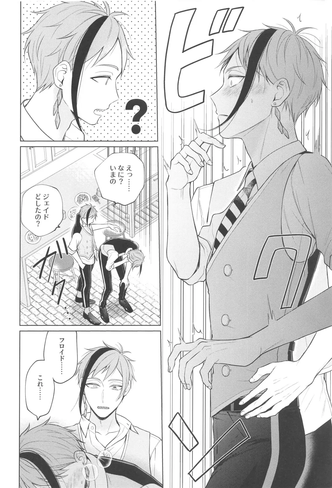 Magic＆Curiosity Fhentai - Page 7