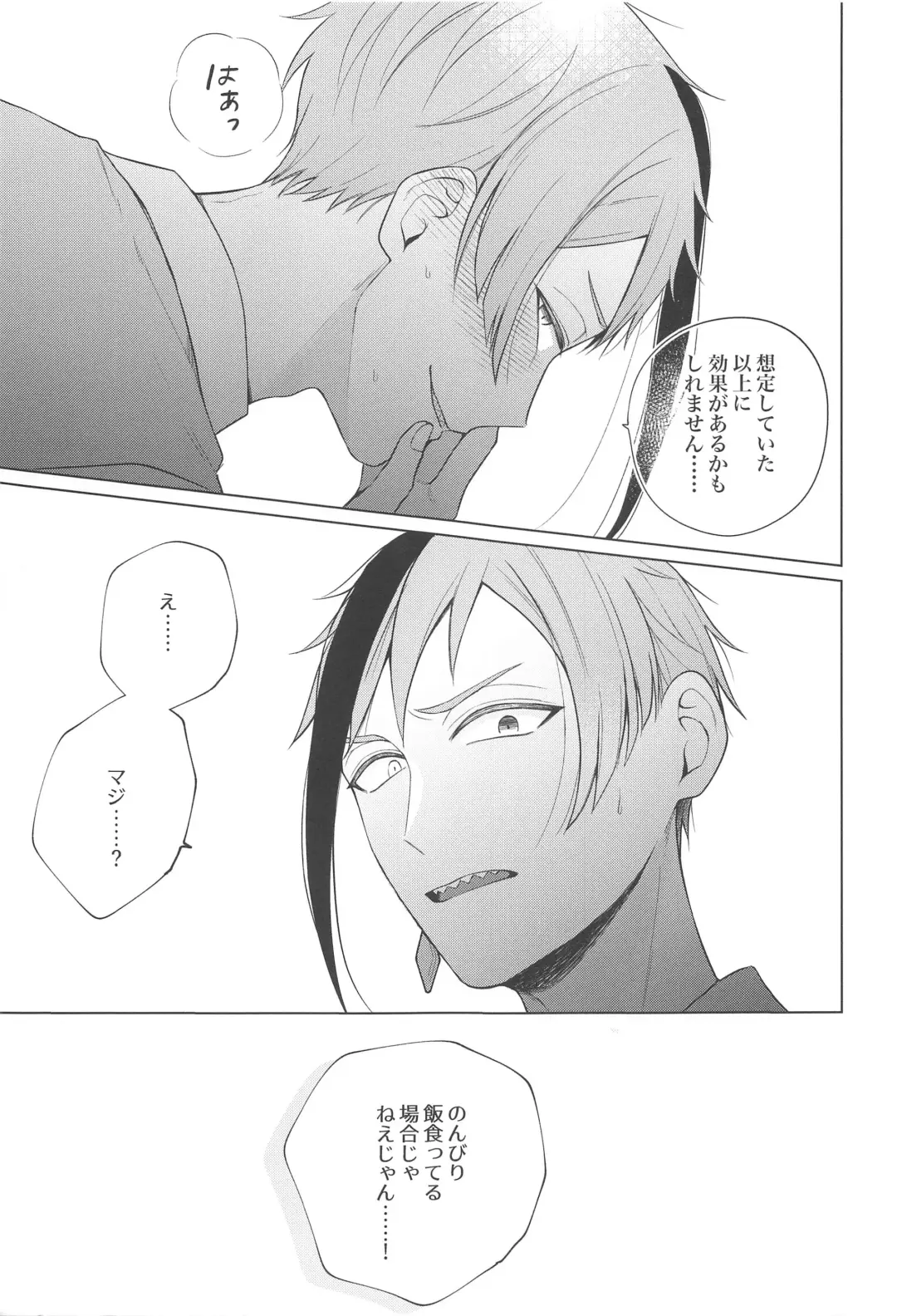 Magic＆Curiosity Fhentai - Page 8